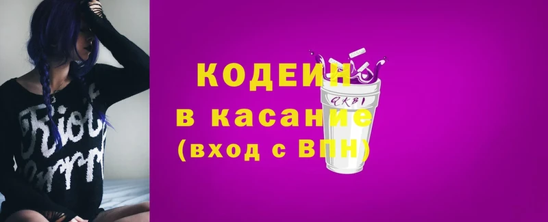 Codein Purple Drank  Салават 