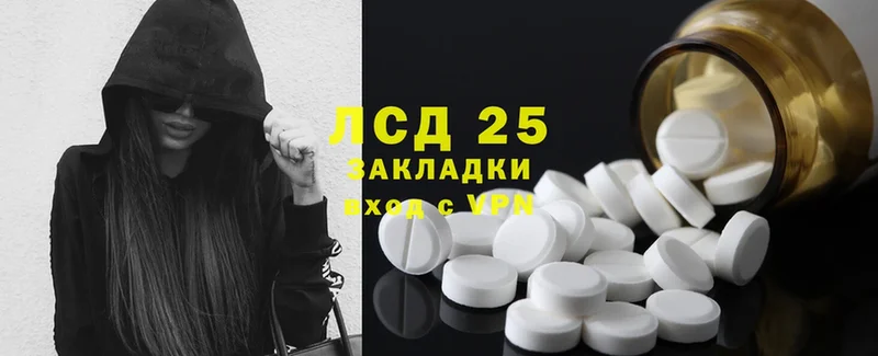 LSD-25 экстази кислота Салават