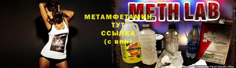 МЕТАМФЕТАМИН кристалл  закладка  Салават 